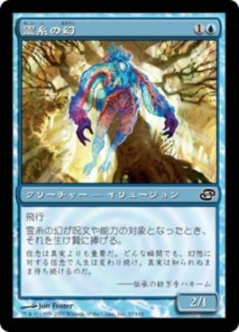 naokuroshop MTG [PLC][055][青][C][JP][霊糸の幻/Gossamer Phantasm] NM