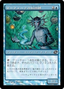 naokuroshop MTG [PLC][056][青][C][JP][マーフォークの秘術師/Merfolk Thaumaturgist] NM