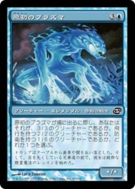 naokuroshop MTG [PLC][059][青][C][JP][原初のプラズマ/Primal Plasma] NM