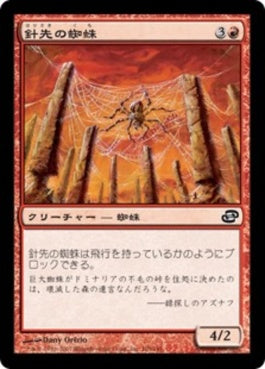 naokuroshop MTG [PLC][105][赤][C][JP][針先の蜘蛛/Needlepeak Spider] NM