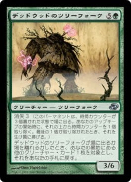 naokuroshop MTG [PLC][126][緑][U][JP][デッドウッドのツリーフォーク/Deadwood Treefolk] NM