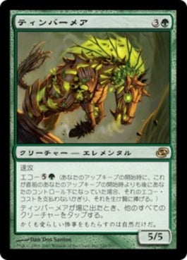 naokuroshop MTG [PLC][140][緑][R][JP][ティンバーメア/Timbermare] NM