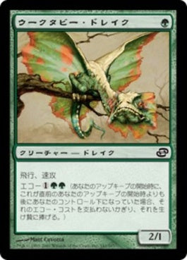 naokuroshop MTG [PLC][141][緑][C][JP][ウークタビー・ドレイク/Uktabi Drake] NM