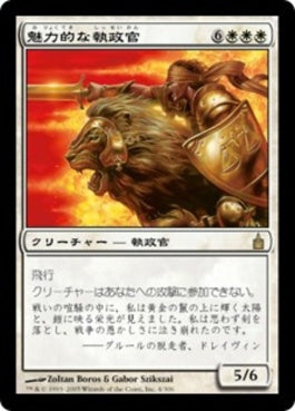 naokuroshop MTG [RAV][004][白][R][JP][魅力的な執政官/Blazing Archon] NM