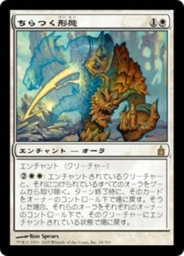 naokuroshop MTG [RAV][018][白][R][JP][ちらつく形態/Flickerform] NM