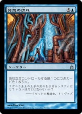 naokuroshop MTG [RAV][050][青][U][JP][発想の流れ/Flow of Ideas] NM