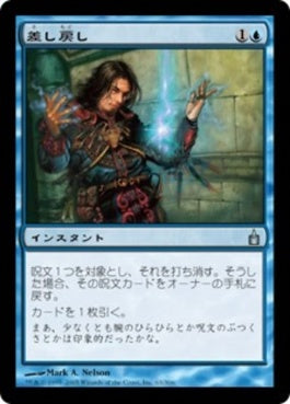 naokuroshop MTG [RAV][063][青][U][JP][差し戻し/Remand] NM