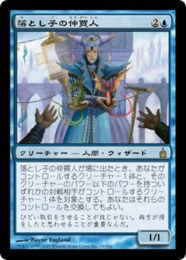 naokuroshop MTG [RAV][065][青][R][JP][落とし子の仲買人/Spawnbroker] NM