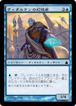 naokuroshop MTG [RAV][074][青][C][JP][ヴィダルケンの幻惑者/Vedalken Entrancer] NM