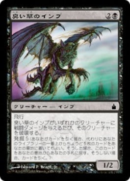 naokuroshop MTG [RAV][107][黒][C][JP][臭い草のインプ/Stinkweed Imp] NM