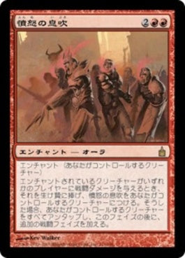 naokuroshop MTG [RAV][116][赤][R][JP][憤怒の息吹/Breath of Fury] NM