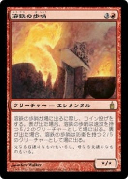 naokuroshop MTG [RAV][136][赤][R][JP][溶鉄の歩哨/Molten Sentry] NM