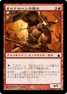 naokuroshop MTG [RAV][137][赤][C][JP][オルドルーンの猛士/Ordruun Commando] NM