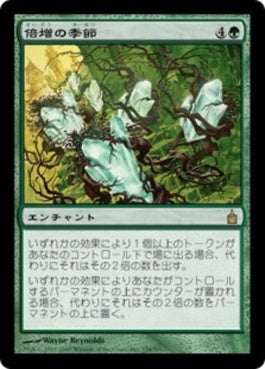 naokuroshop MTG [RAV][158][緑][R][JP][倍増の季節/Doubling Season] NM