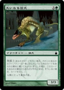 naokuroshop MTG [RAV][169][緑][C][JP][大いなる苔犬/Greater Mossdog] NM