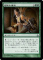 naokuroshop MTG [RAV][176][緑][U][JP][危険な進出/Perilous Forays]