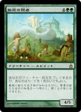 naokuroshop MTG [RAV][177][緑][R][JP][始原の賢者/Primordial Sage] NM