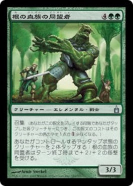 naokuroshop MTG [RAV][180][緑][U][JP][根の血族の同盟者/Root-Kin Ally] NM