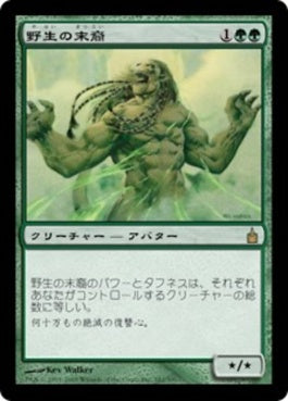 naokuroshop MTG [RAV][182][緑][R][JP][野生の末裔/Scion of the Wild] NM