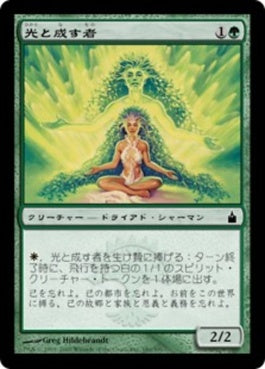 naokuroshop MTG [RAV][186][緑][C][JP][光と成す者/Transluminant] NM