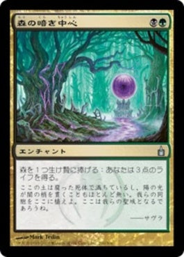 naokuroshop MTG [RAV][200][多][U][JP][森の暗き中心/Dark Heart of the Wood] NM