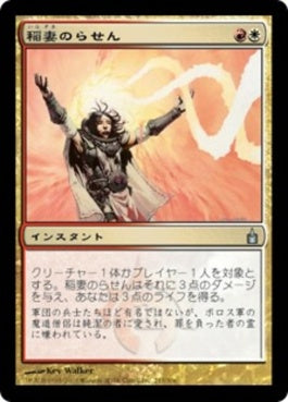 naokuroshop MTG [RAV][213][多][U][JP][稲妻のらせん/Lightning Helix] NM