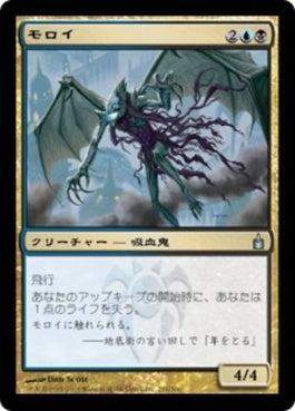 naokuroshop MTG [RAV][216][多][U][JP][モロイ/Moroii] NM