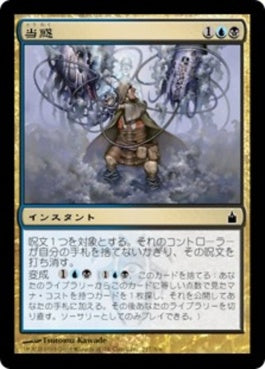 naokuroshop MTG [RAV][217][多][C][JP][当惑/Perplex] NM