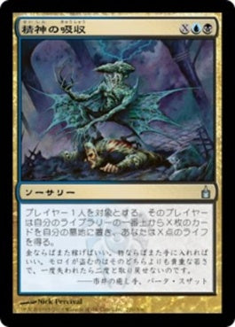 naokuroshop MTG [RAV][220][多][U][JP][精神の吸収/Psychic Drain] NM