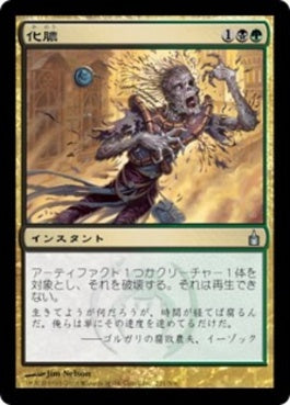 naokuroshop MTG [RAV][221][多][U][JP][化膿/Putrefy] NM