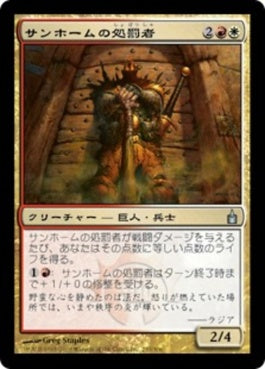 naokuroshop MTG [RAV][233][多][U][JP][サンホームの処罰者/Sunhome Enforcer] NM