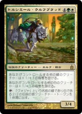 naokuroshop MTG [RAV][236][多][R][JP][トルシミール・ウルフブラッド/Tolsimir Wolfblood] NM