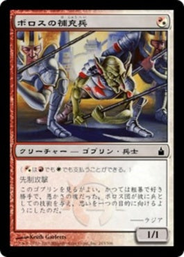 naokuroshop MTG [RAV][243][多][C][JP][ボロスの補充兵/Boros Recruit] NM