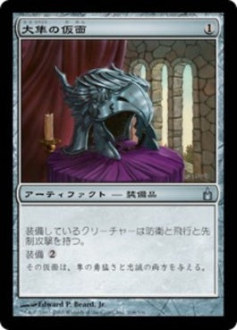 naokuroshop MTG [RAV][268][茶][U][JP][流浪の仮面/Peregrine Mask] NM