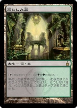 naokuroshop MTG [RAV][279][土地][R][JP][草むした墓/Overgrown Tomb] NM