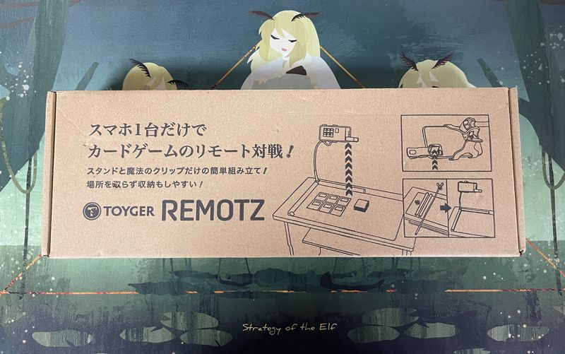 naokuroshop 【中古】TOYGER REMOTZ