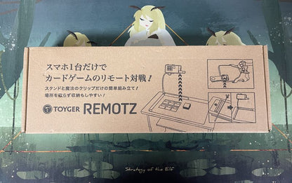 naokuroshop 【中古】TOYGER REMOTZ