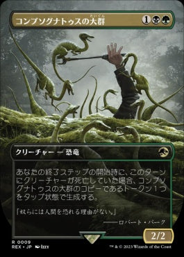 naokuroshop MTG [REX][0009][多][R][JP][コンプソグナトゥスの大群/Compy Swarm] NM