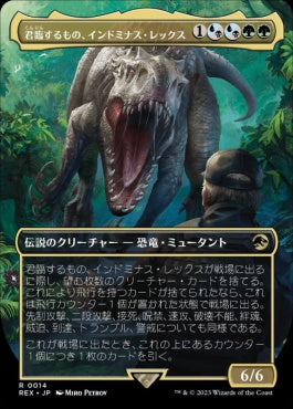 naokuroshop MTG [REX][0014][多][R][JP][君臨するもの、インドミナス・レックス/Indominus Rex, Alpha] NM