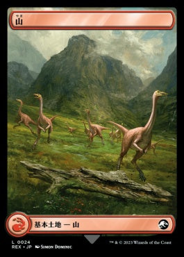 naokuroshop MTG [REX][0024][土地][C][JP][山/Mountain]（foil） NM