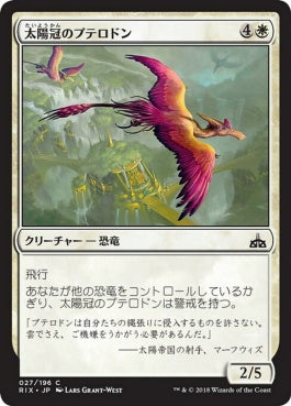 naokuroshop MTG [RIX][027][白][C][JP][太陽冠のプテロドン/Sun-Crested Pterodon] NM