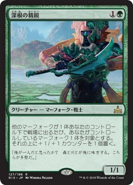 naokuroshop MTG [RIX][127][緑][R][JP][深根の精鋭/Deeproot Elite] NM