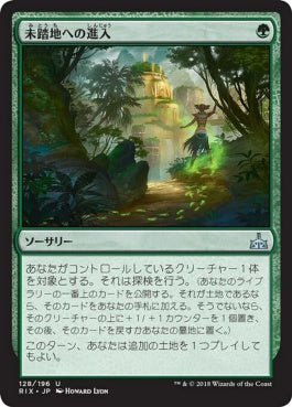 naokuroshop MTG [RIX][128][緑][U][JP][未踏地への進入/Enter the Unknown] NM