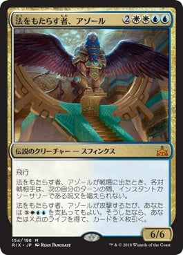 naokuroshop MTG [RIX][154][多][M][JP][法をもたらす者、アゾール/Azor, the Lawbringer] NM