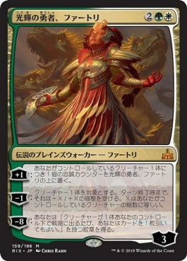 naokuroshop MTG [RIX][159][多][M][JP][光輝の勇者、ファートリ/Huatli, Radiant Champion]（プレリリースfoil） NM