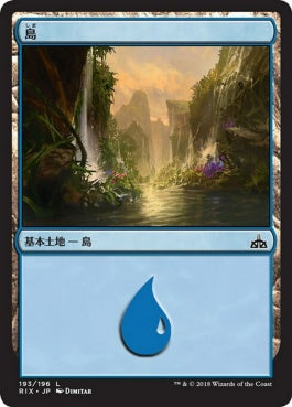 naokuroshop MTG [RIX][193][土地][C][JP][島/Island] NM