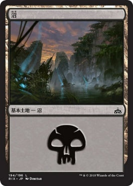 naokuroshop MTG [RIX][194][土地][C][JP][沼/Swamp] NM