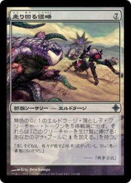 naokuroshop MTG [ROE][010][無][U][JP][走り回る侵略/Skittering Invasion] NM