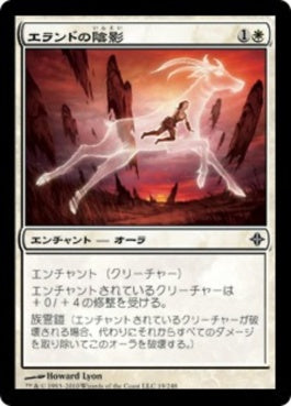 naokuroshop MTG [ROE][019][白][C][JP][エランドの陰影/Eland Umbra] NM