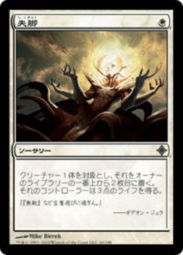 naokuroshop MTG [ROE][040][白][U][JP][失脚/Oust] NM